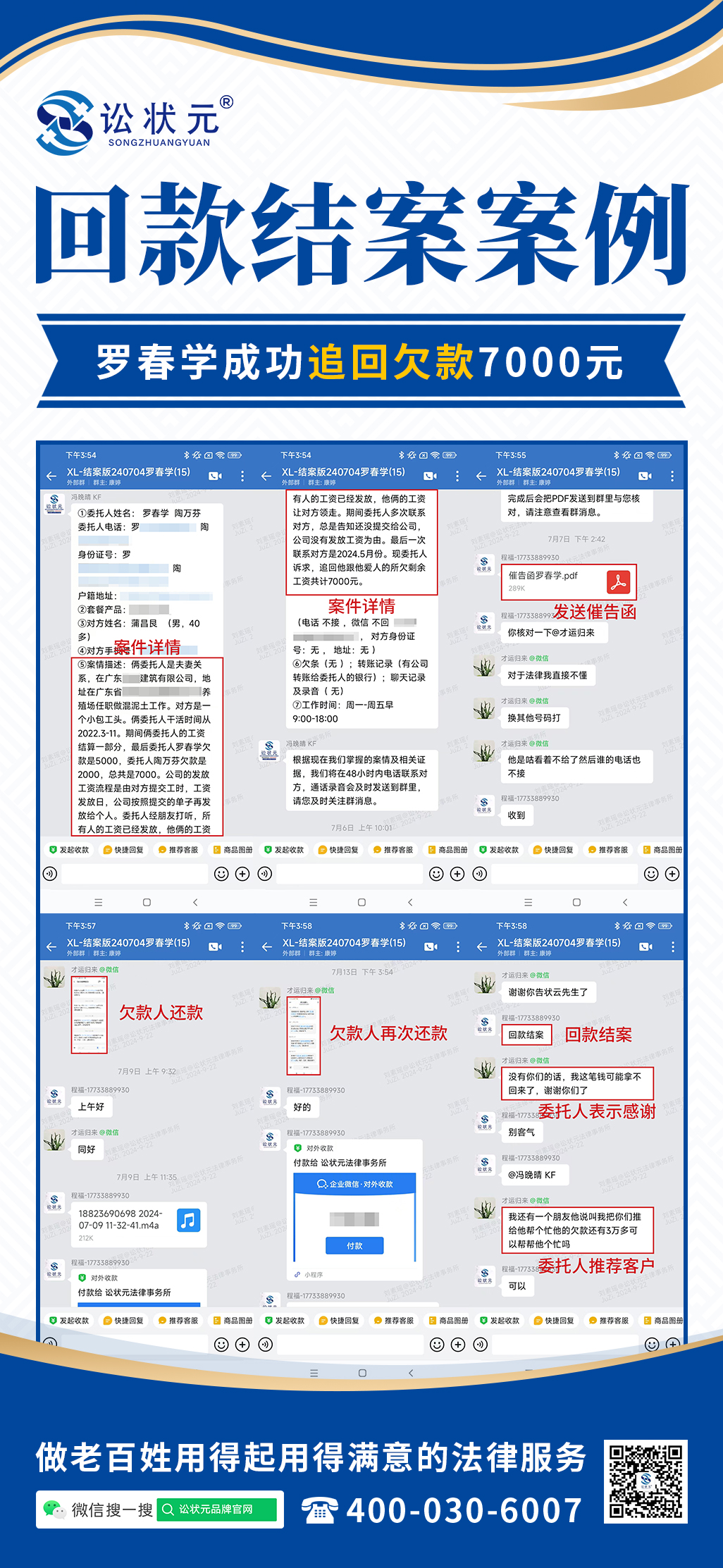 罗春学.jpg