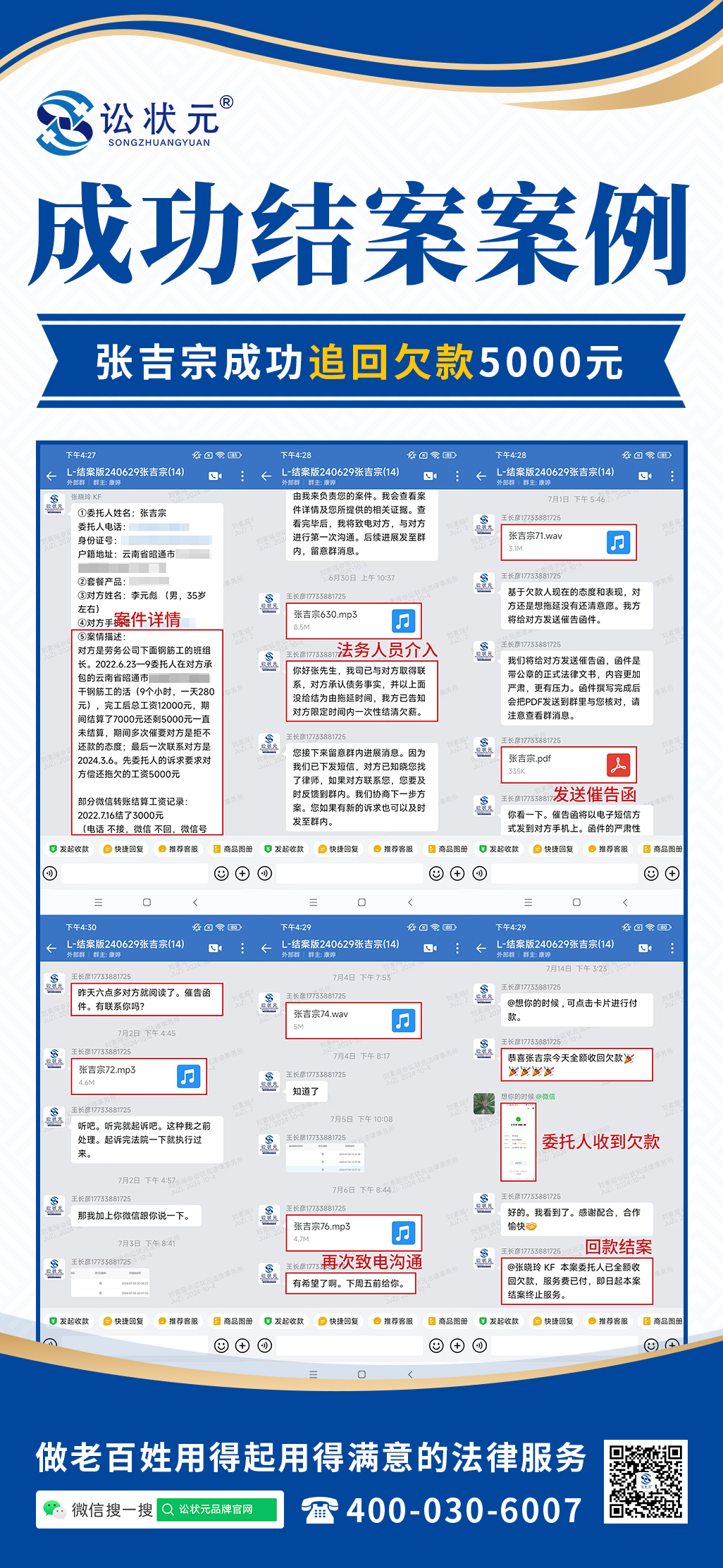 张吉宗.jpg