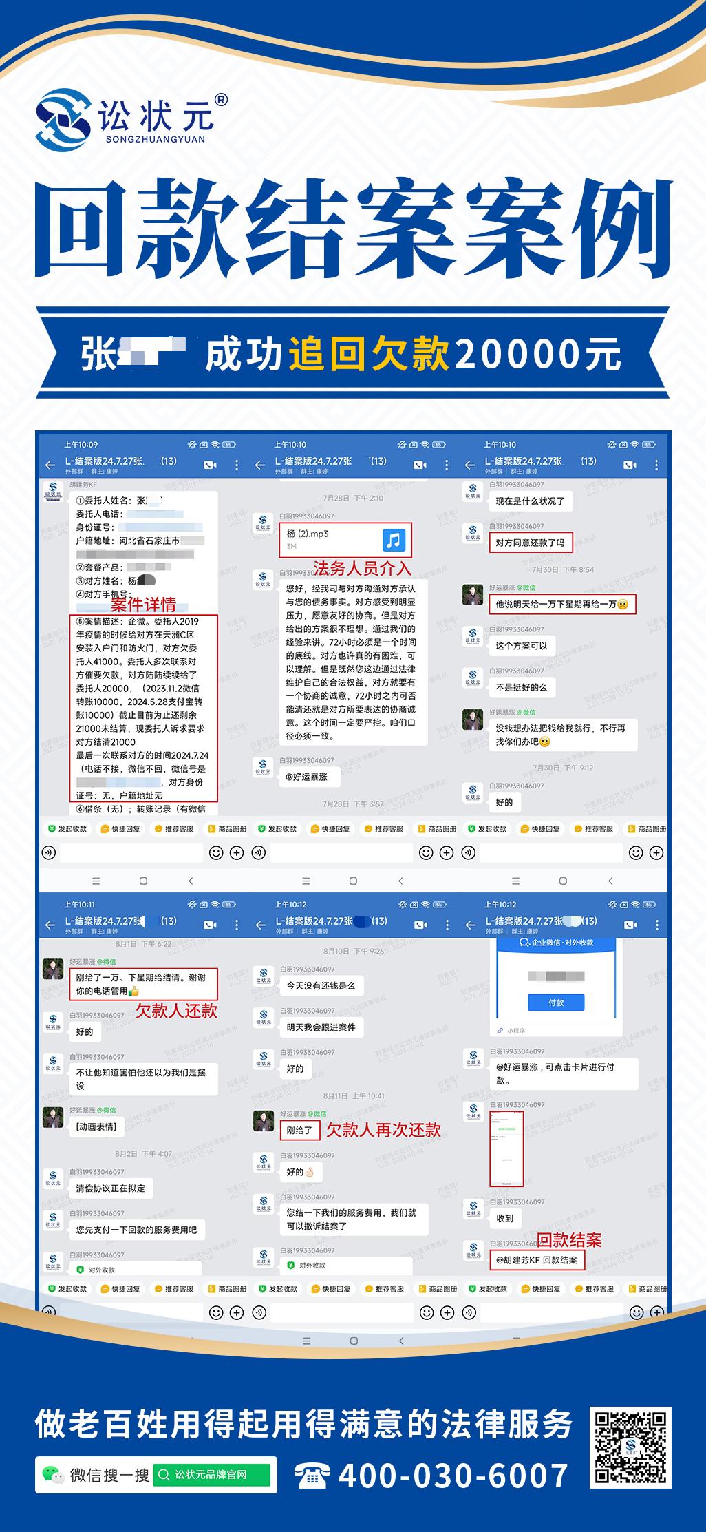张胜辉.jpg