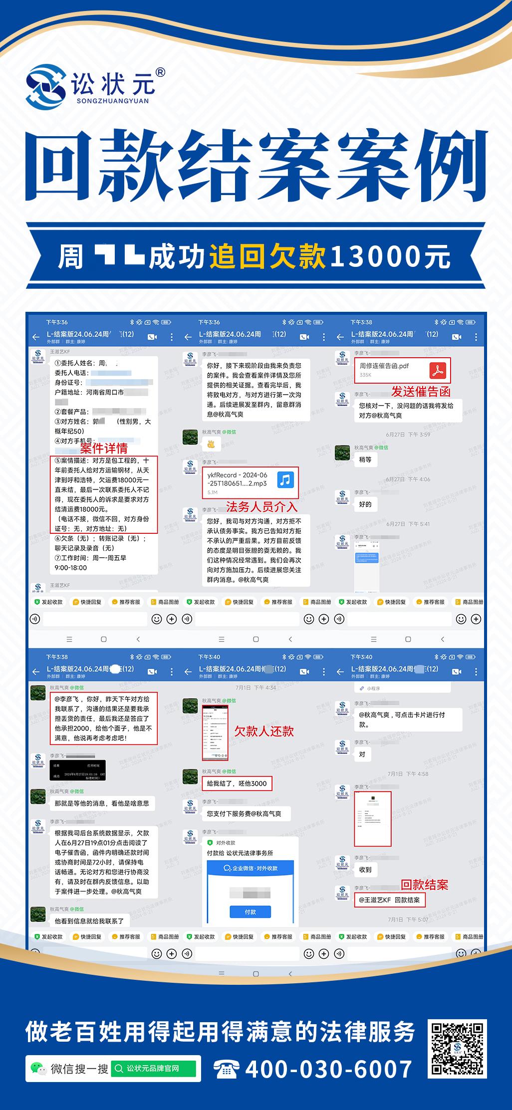 周修连.jpg