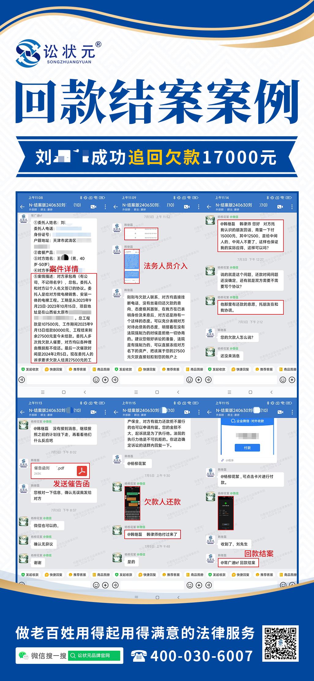 刘春茂.jpg