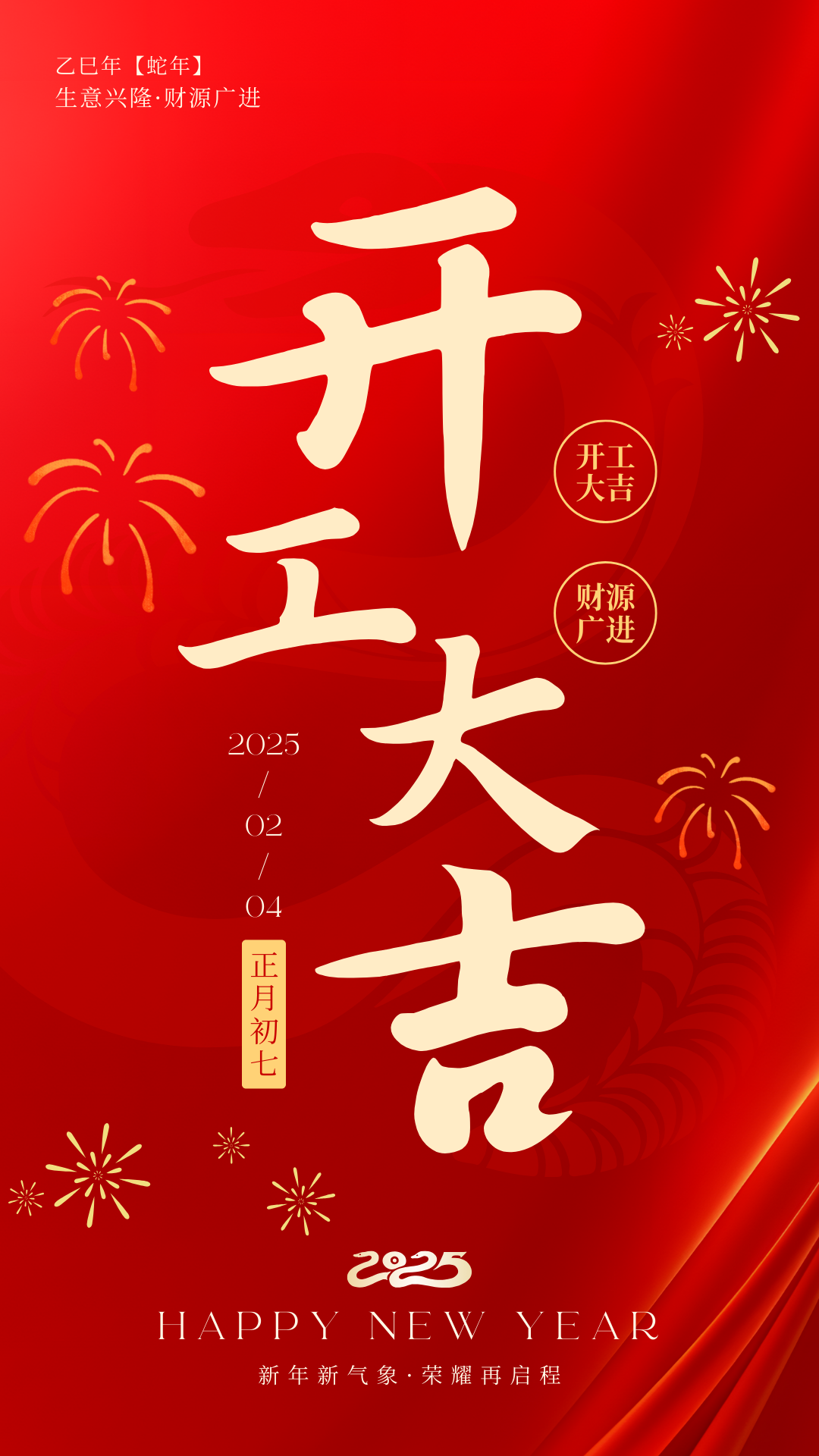 讼状元开工大吉
