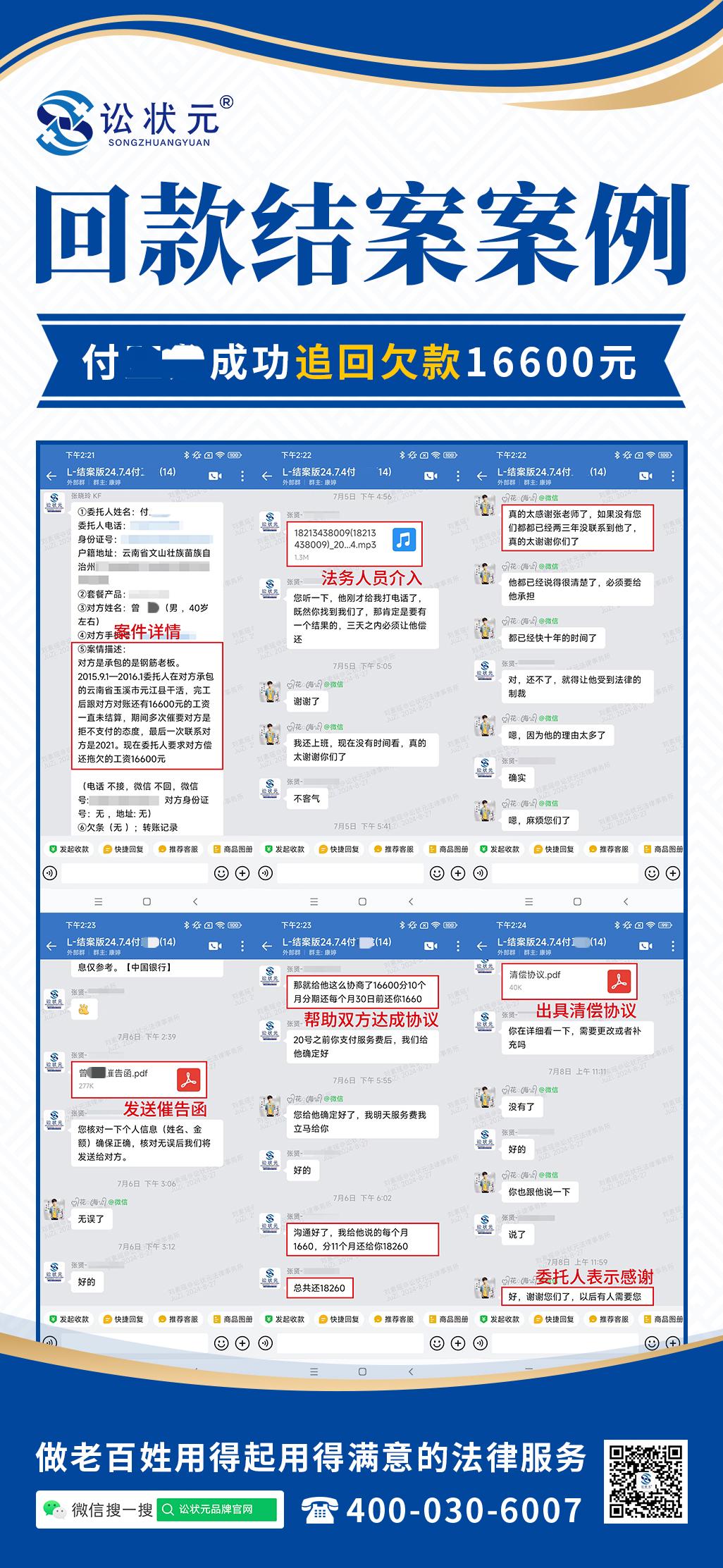 付正龙.jpg