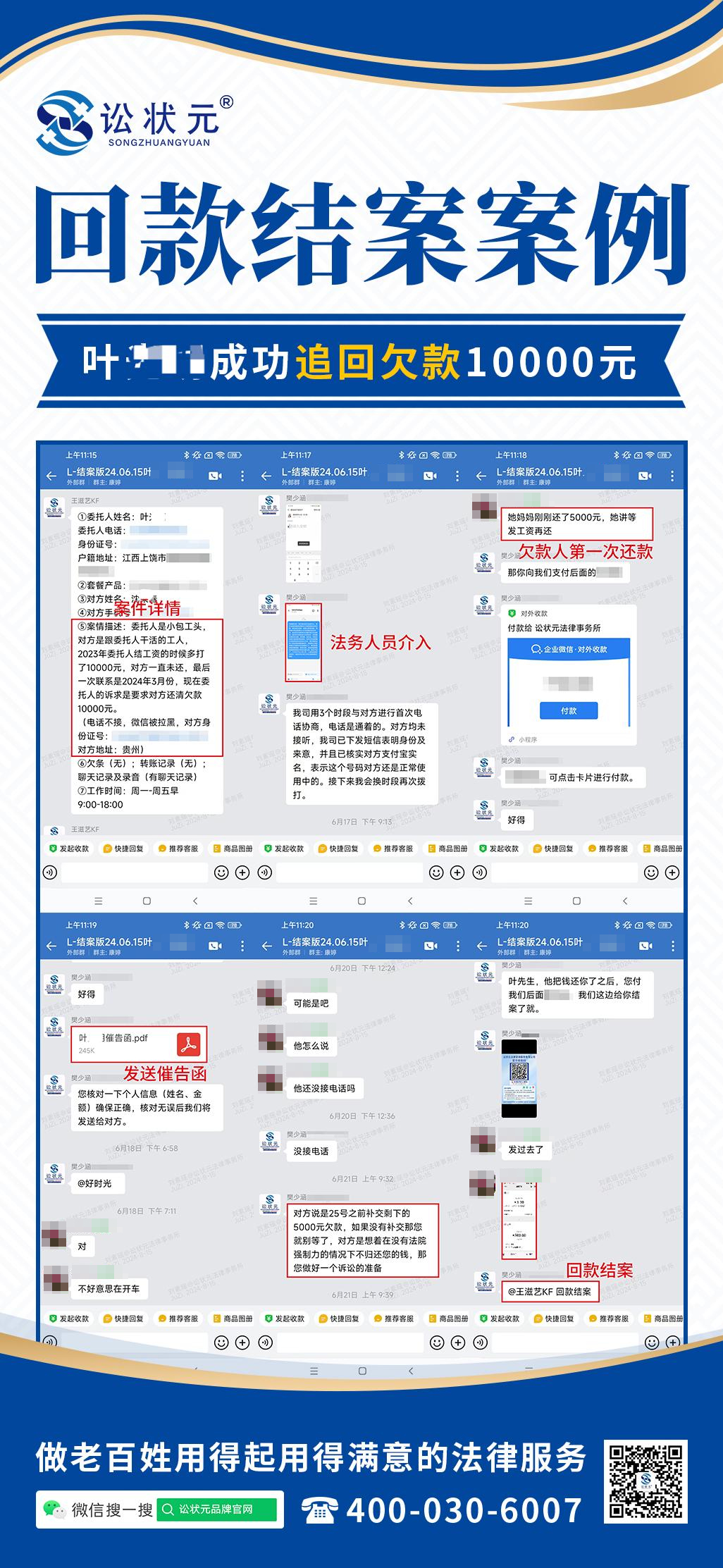 工资款纠纷