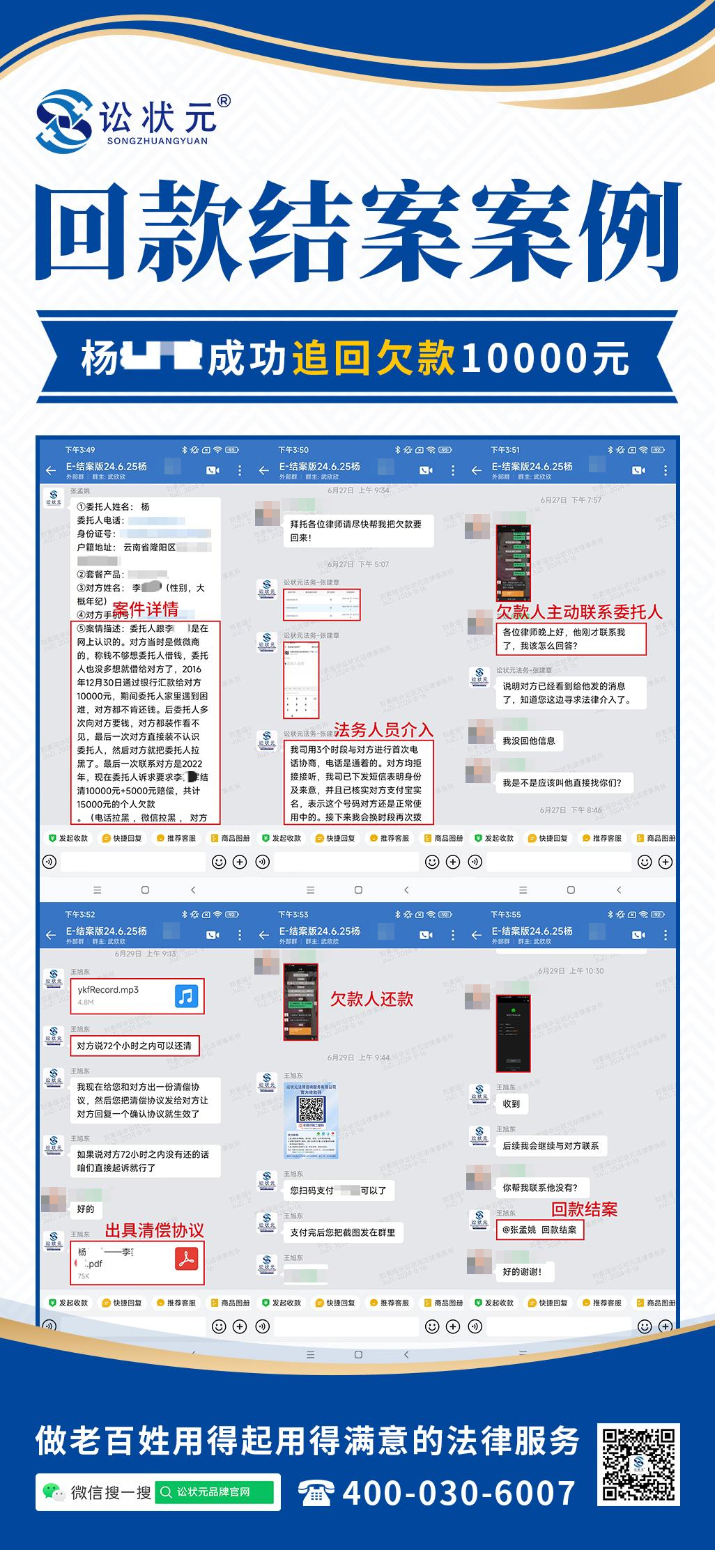 微商借款纠纷