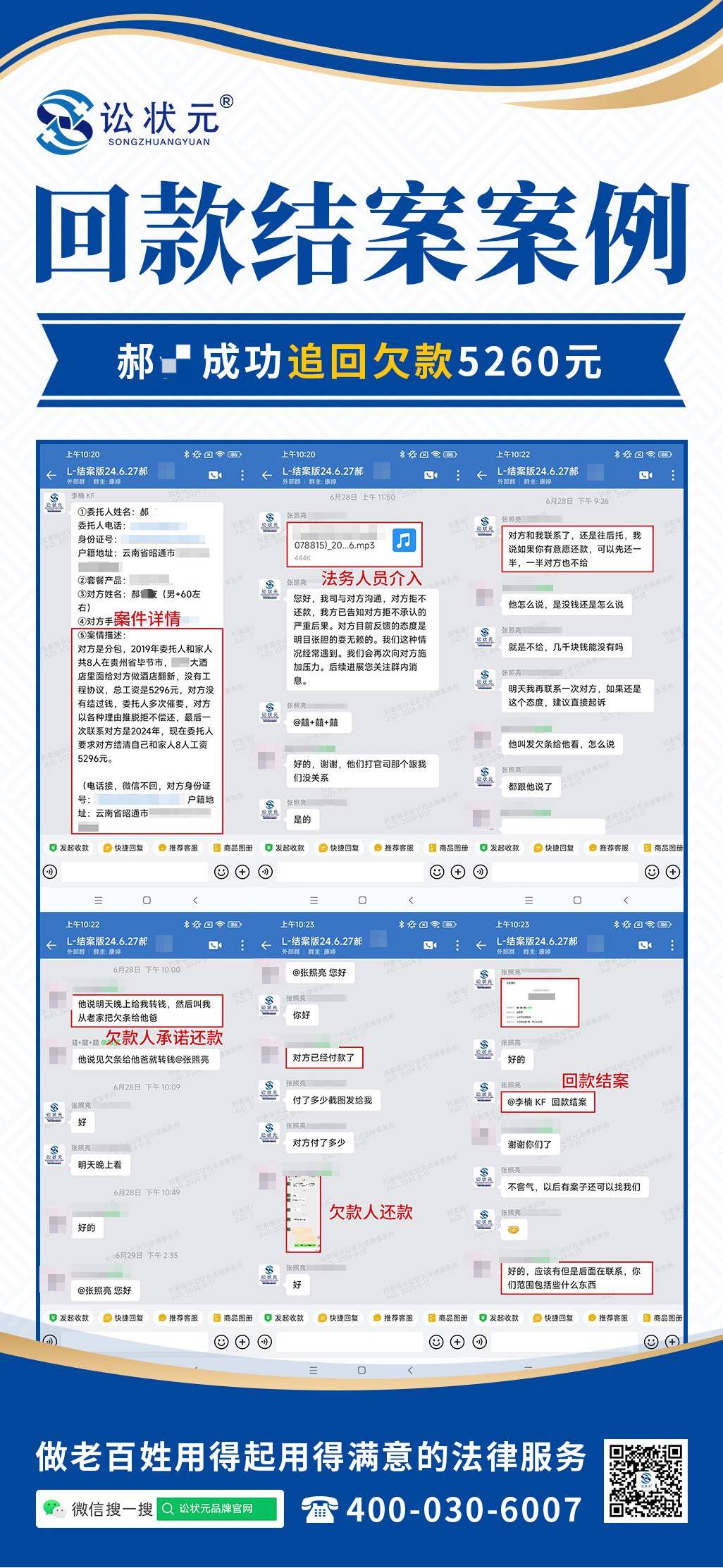 拖欠薪资