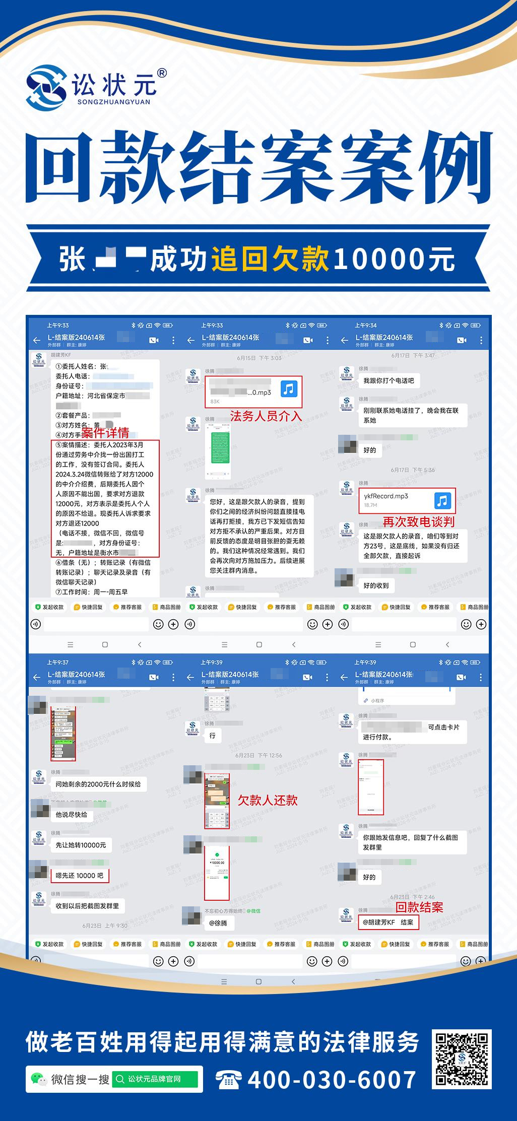 劳务费纠纷