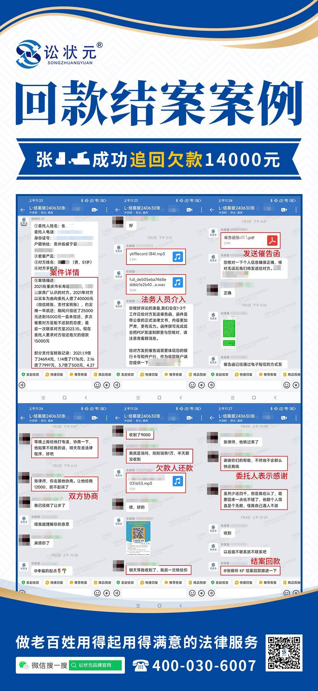 借钱不还
