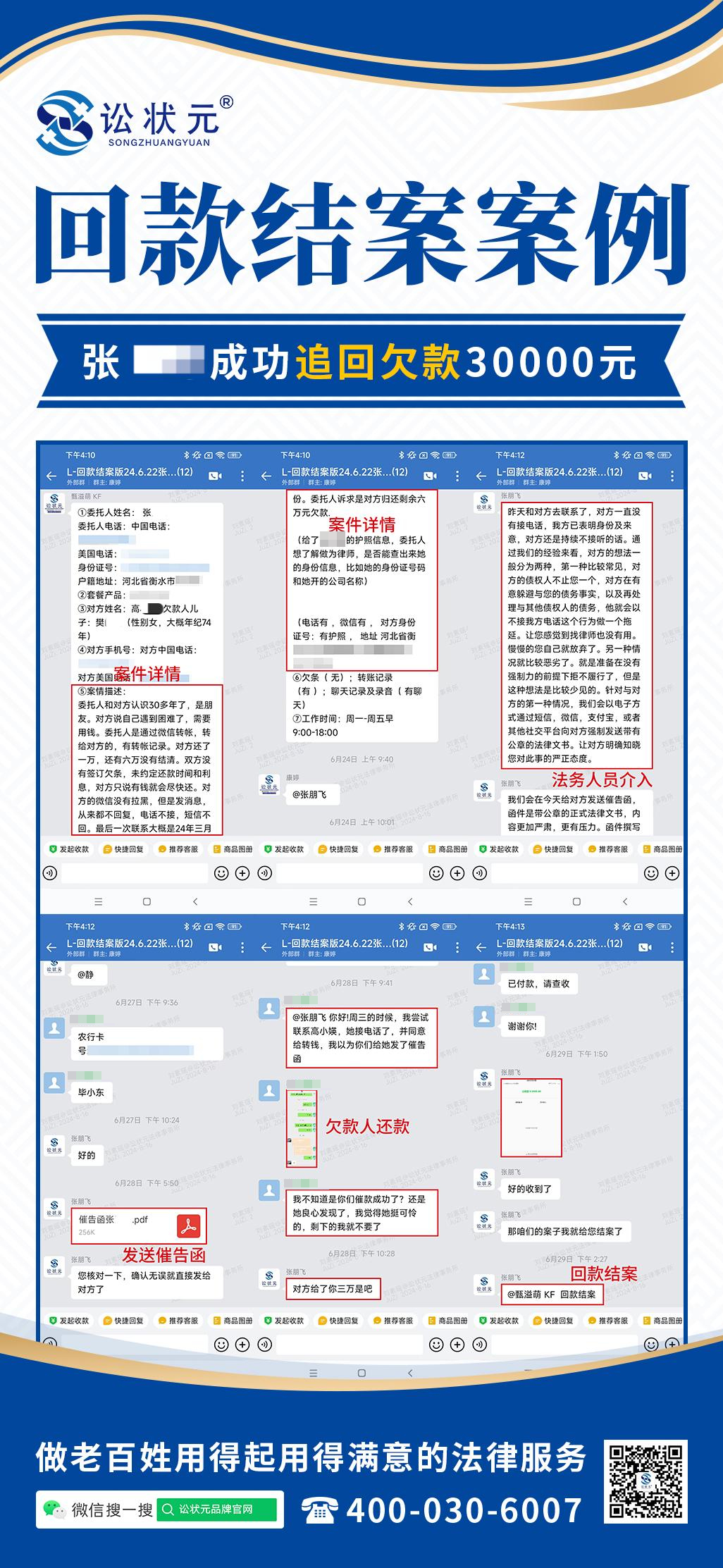 朋友借钱不还