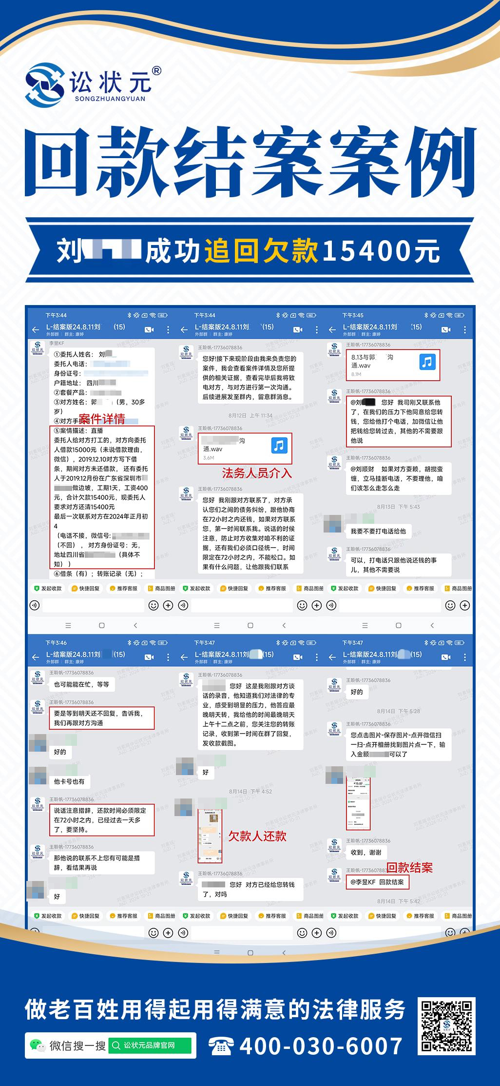 讨债