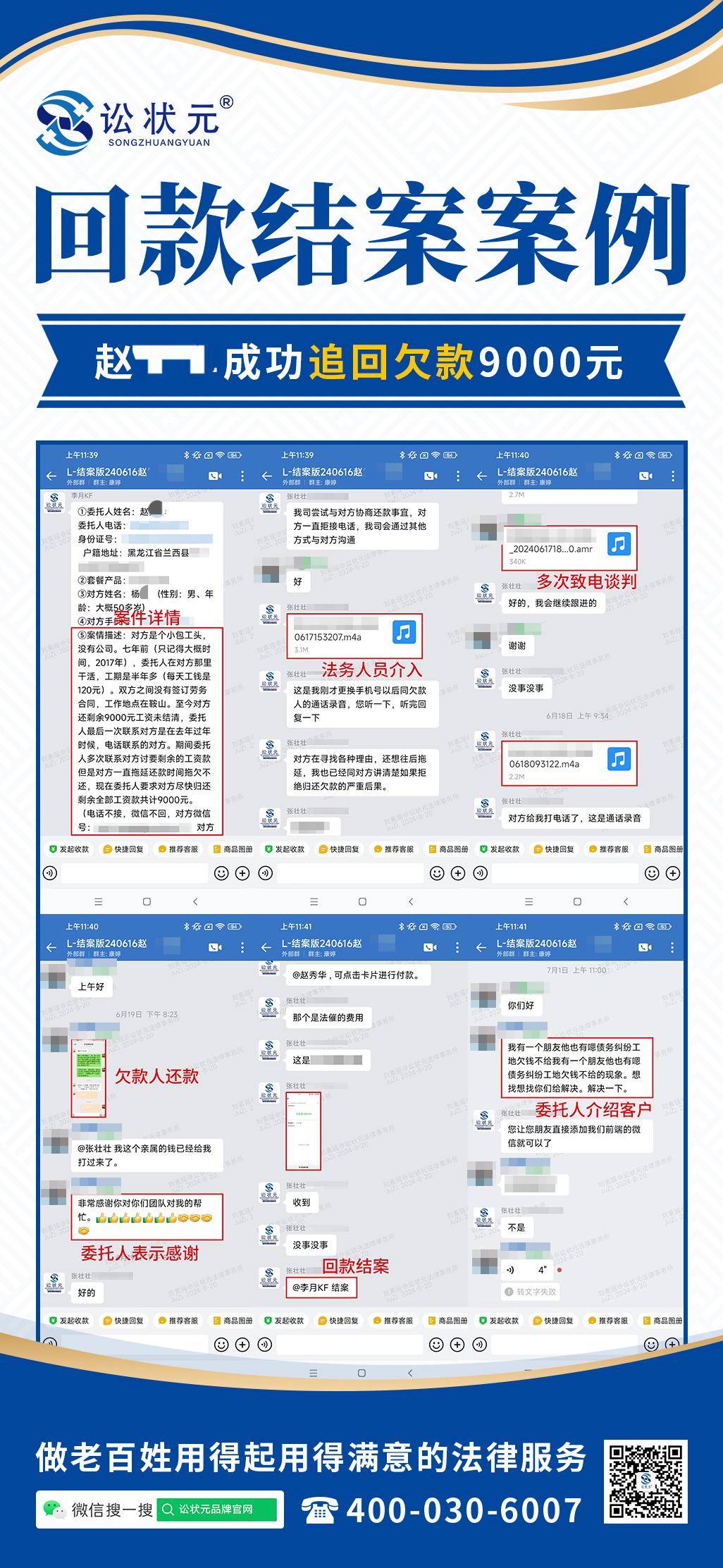 欠薪