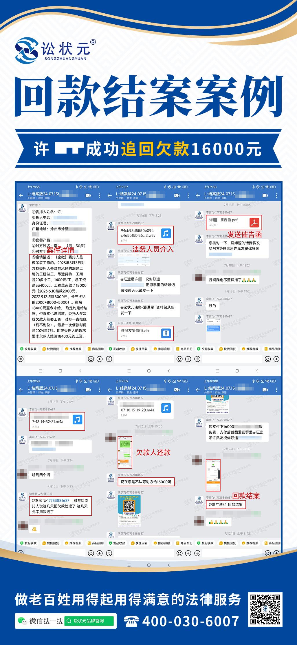 工程款纠纷
