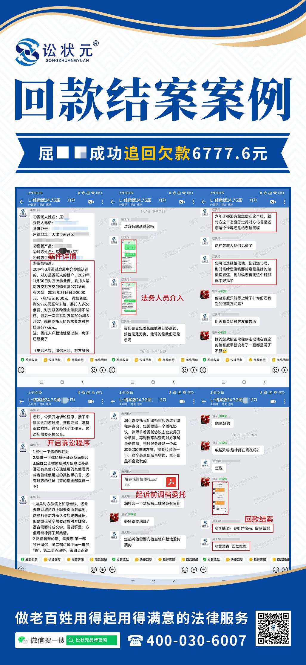 屈春艳.jpg