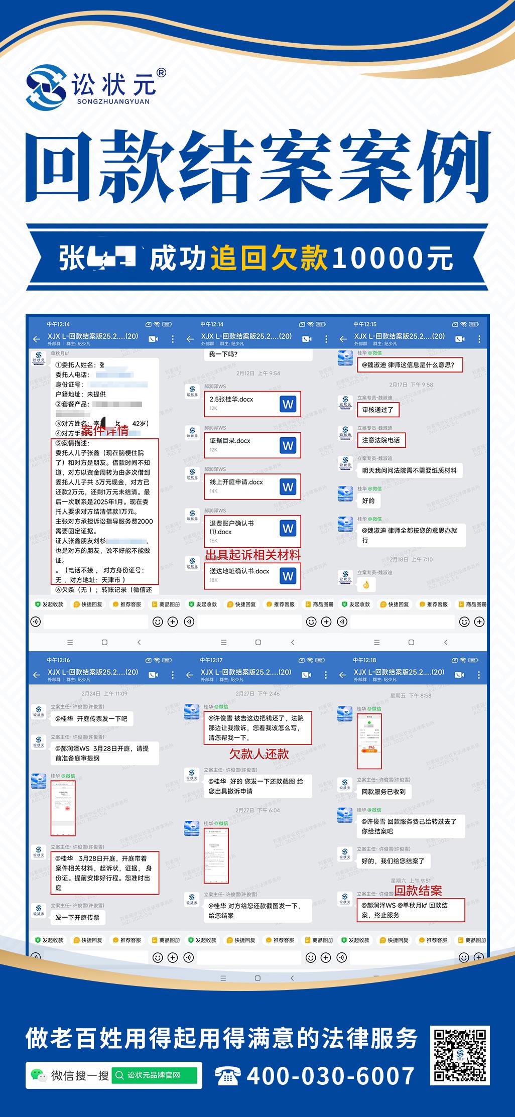 张桂华.jpg