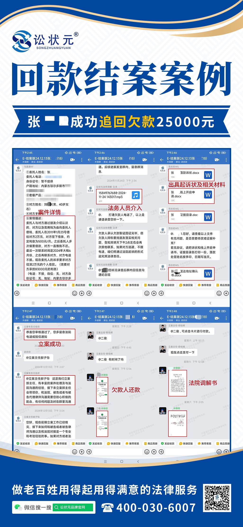 张二俊.jpg