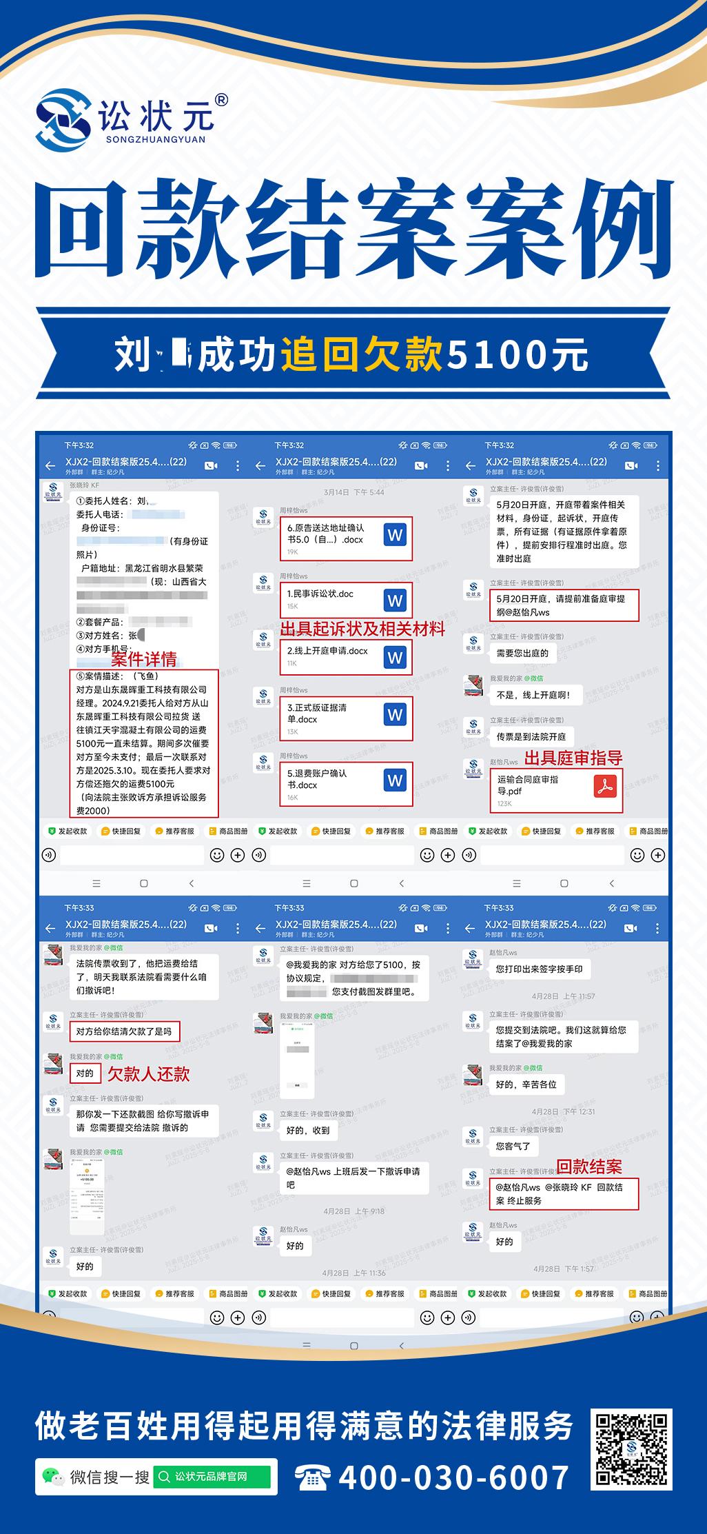 刘伟.jpg