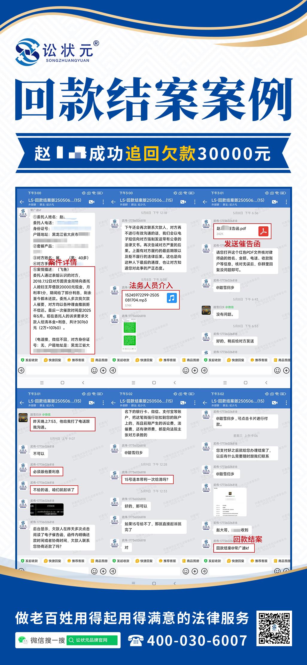 赵永春.jpg