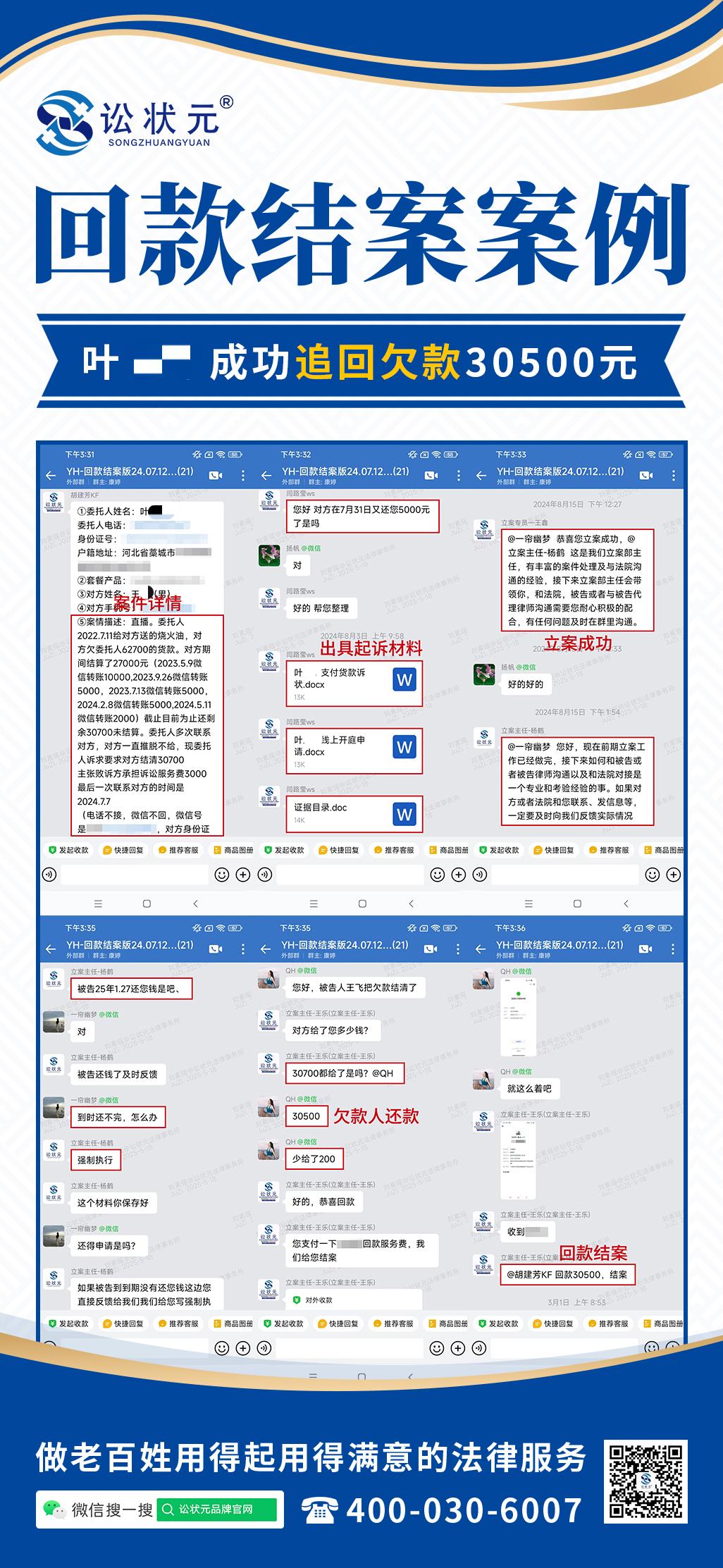 叶道军.jpg