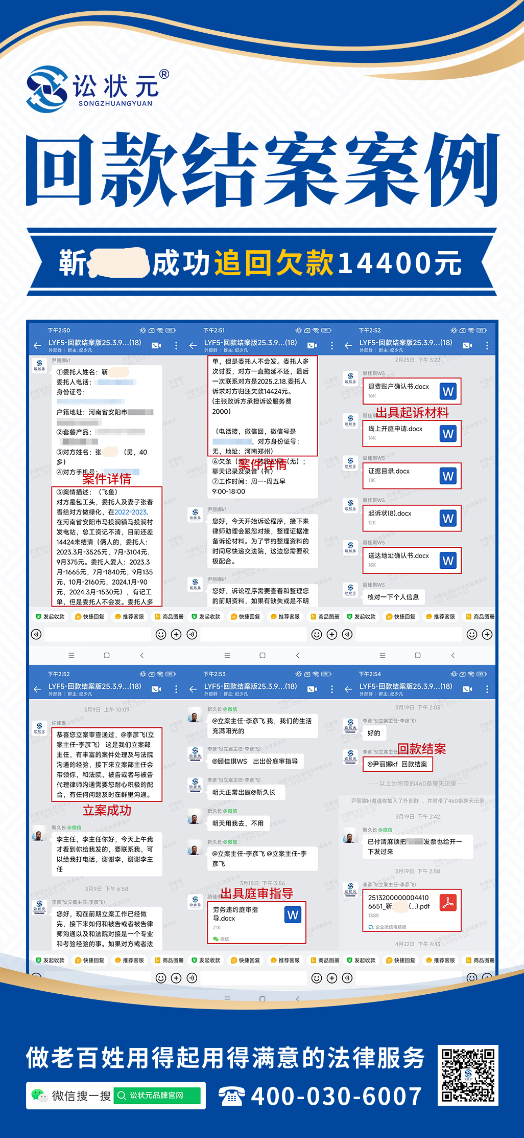 靳久长-1.png