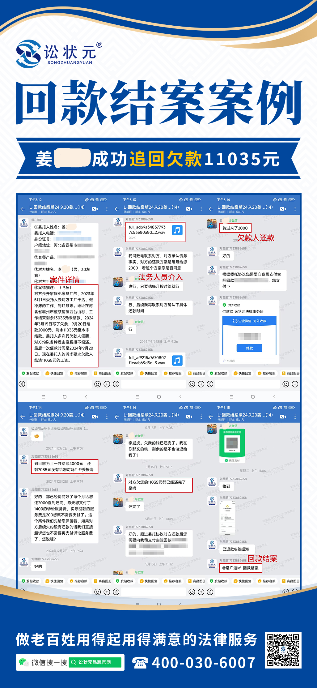 姜振海-1.png