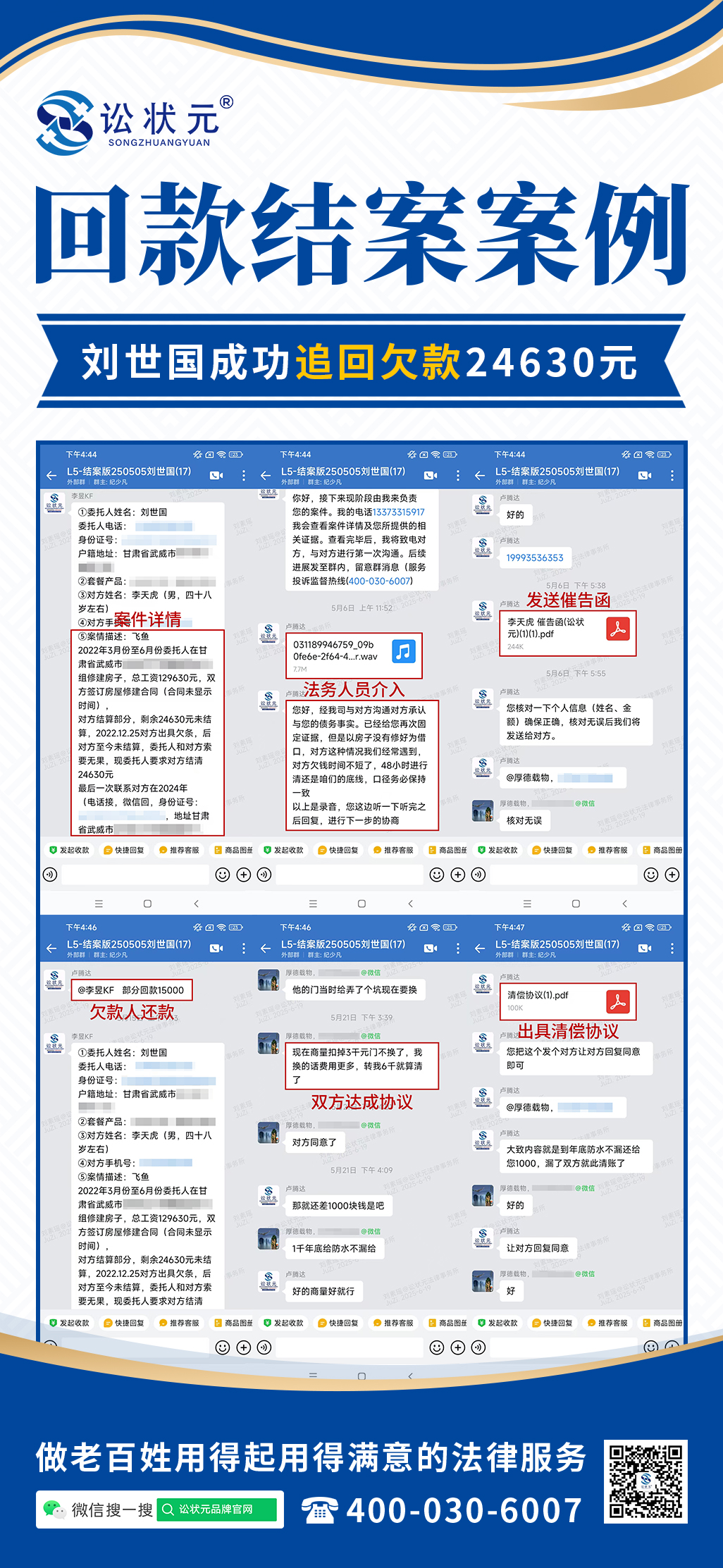 刘世国.jpg