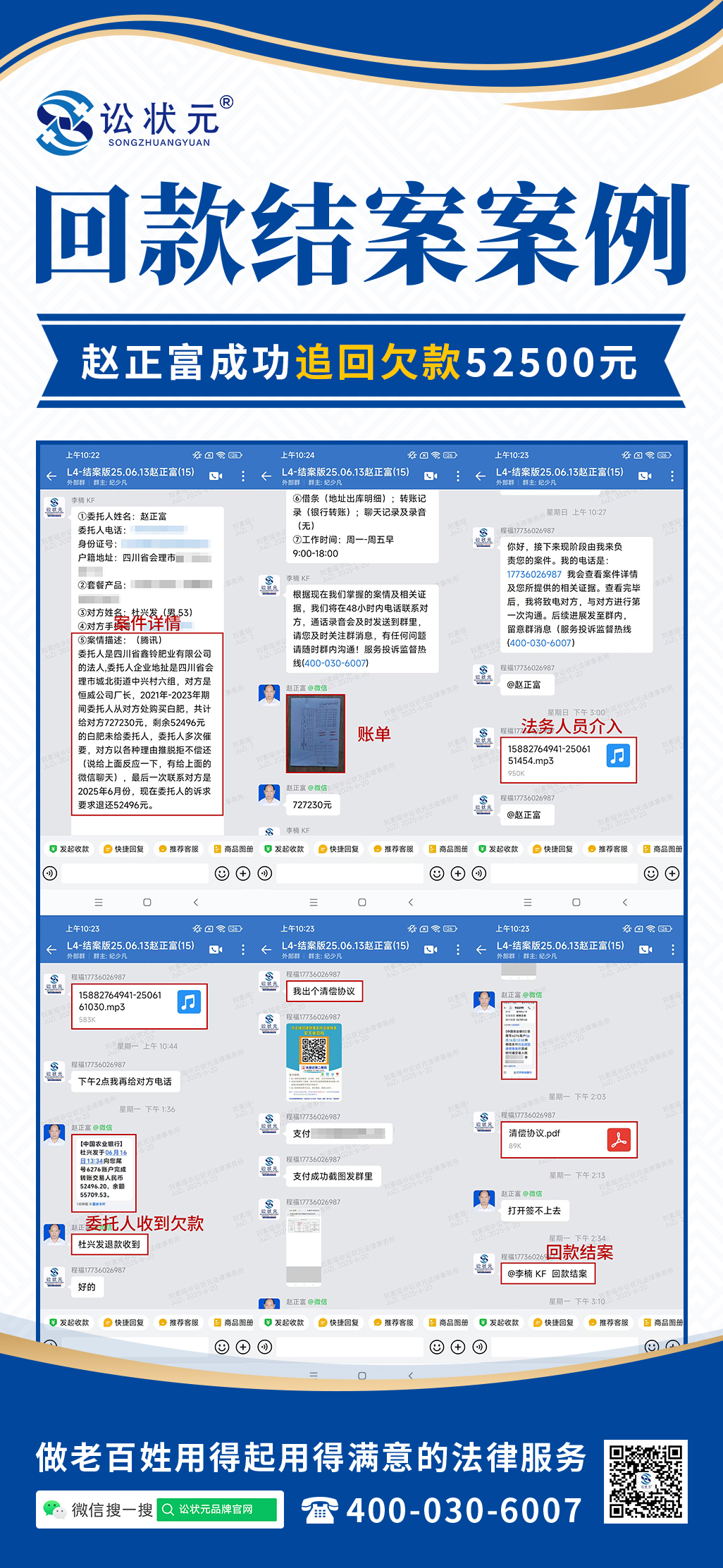 赵正富.jpg