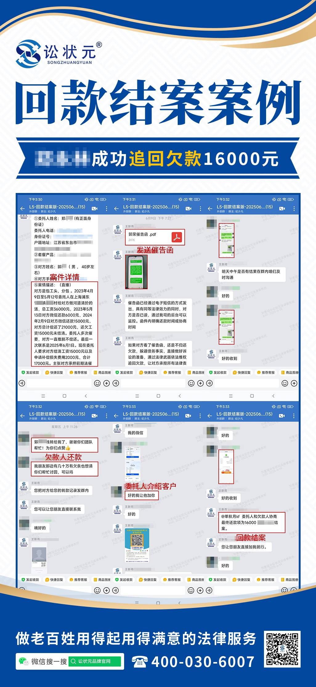 讼状元1 (1).jpg