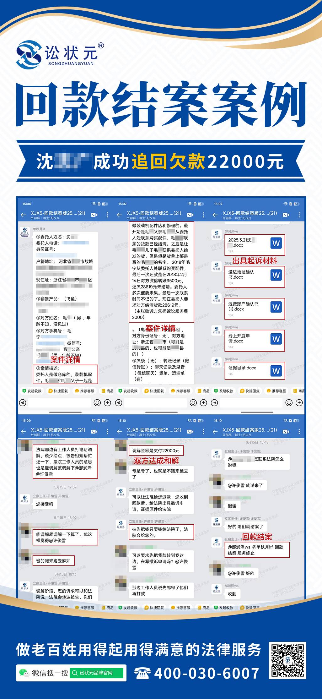 讼状元3 (1).jpg