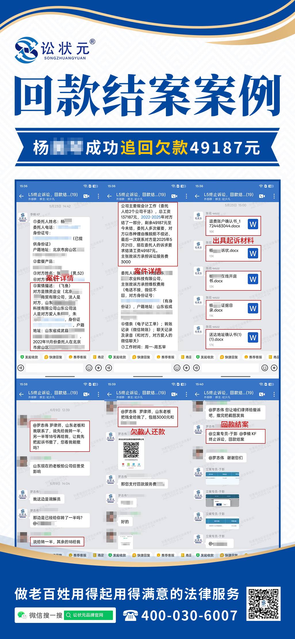 讼状元4 (1).jpg