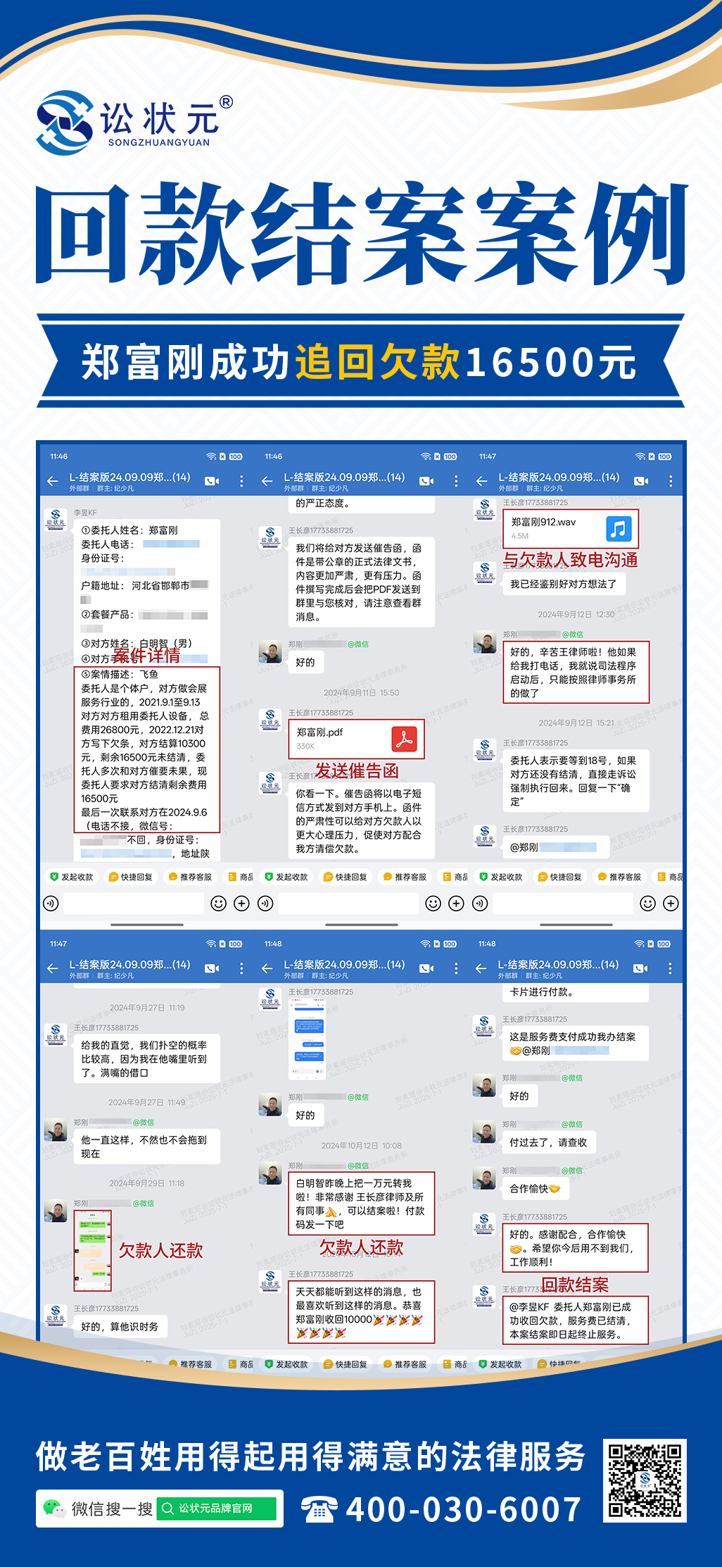 郑富刚.jpg