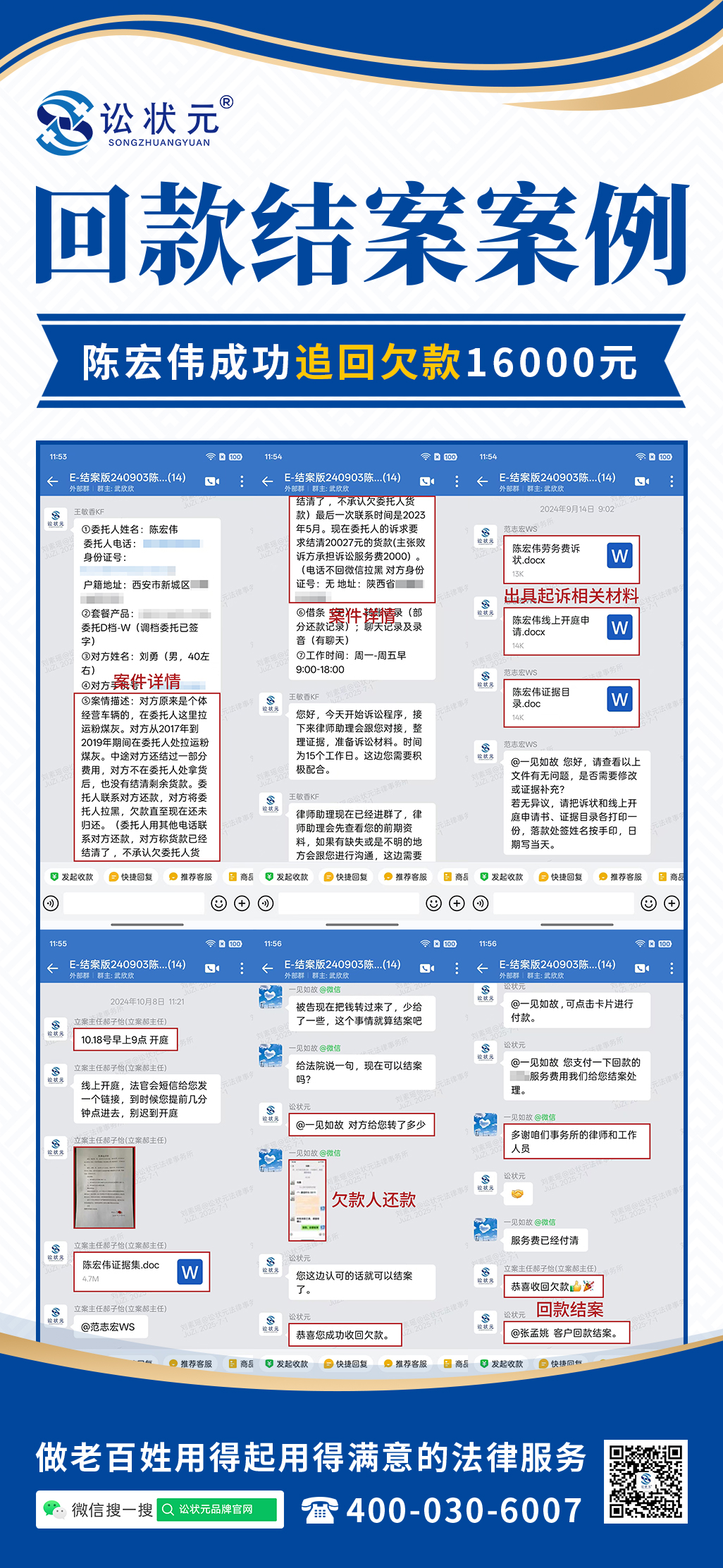 陈宏伟.jpg