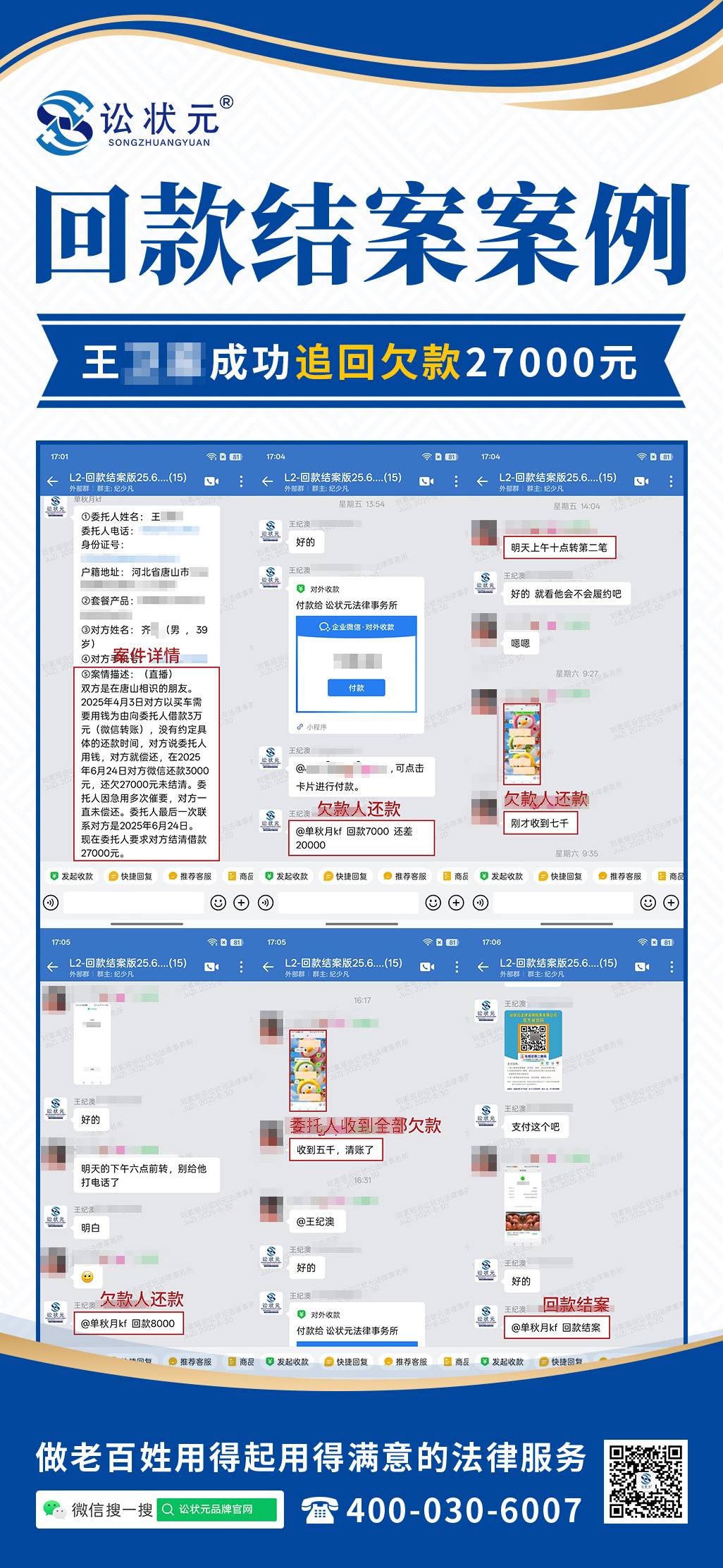 讼状元1 (1).jpg