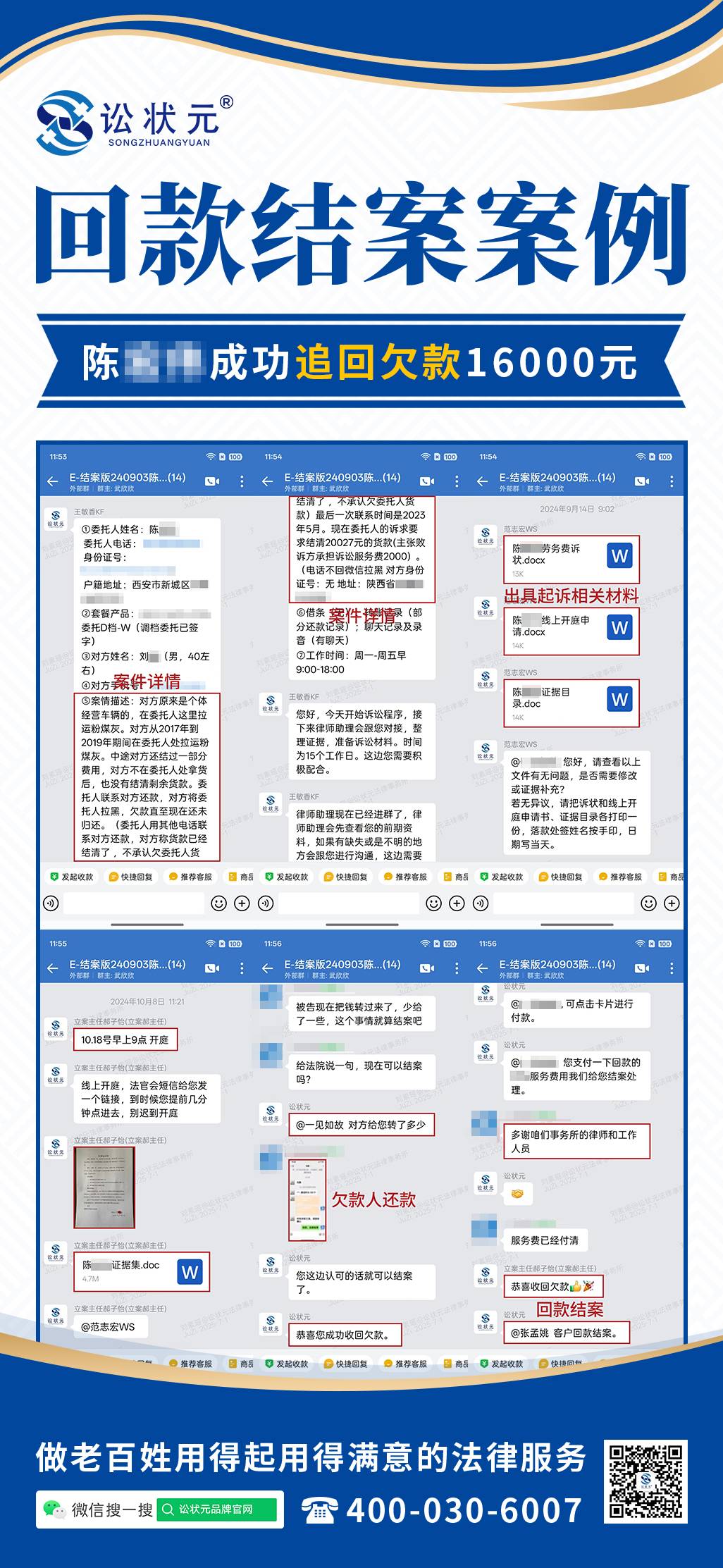 讼状元4 (1).jpg