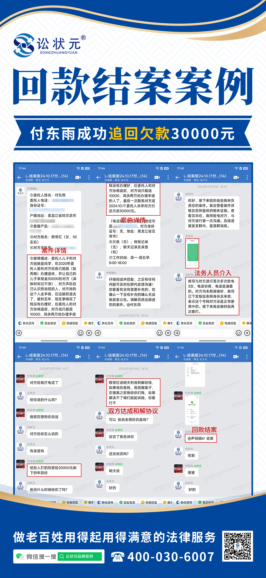 付东雨.jpg