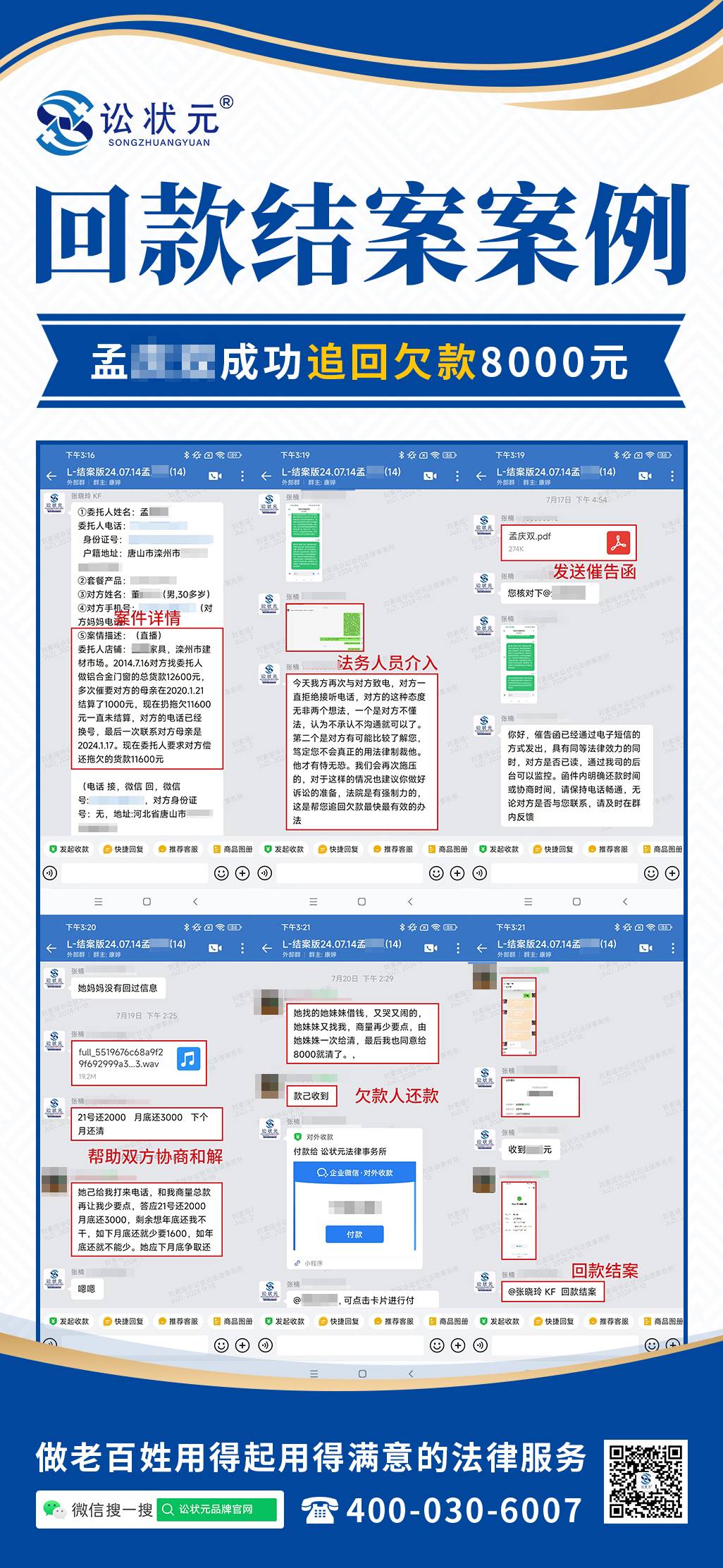 讼状元1 (1).jpg