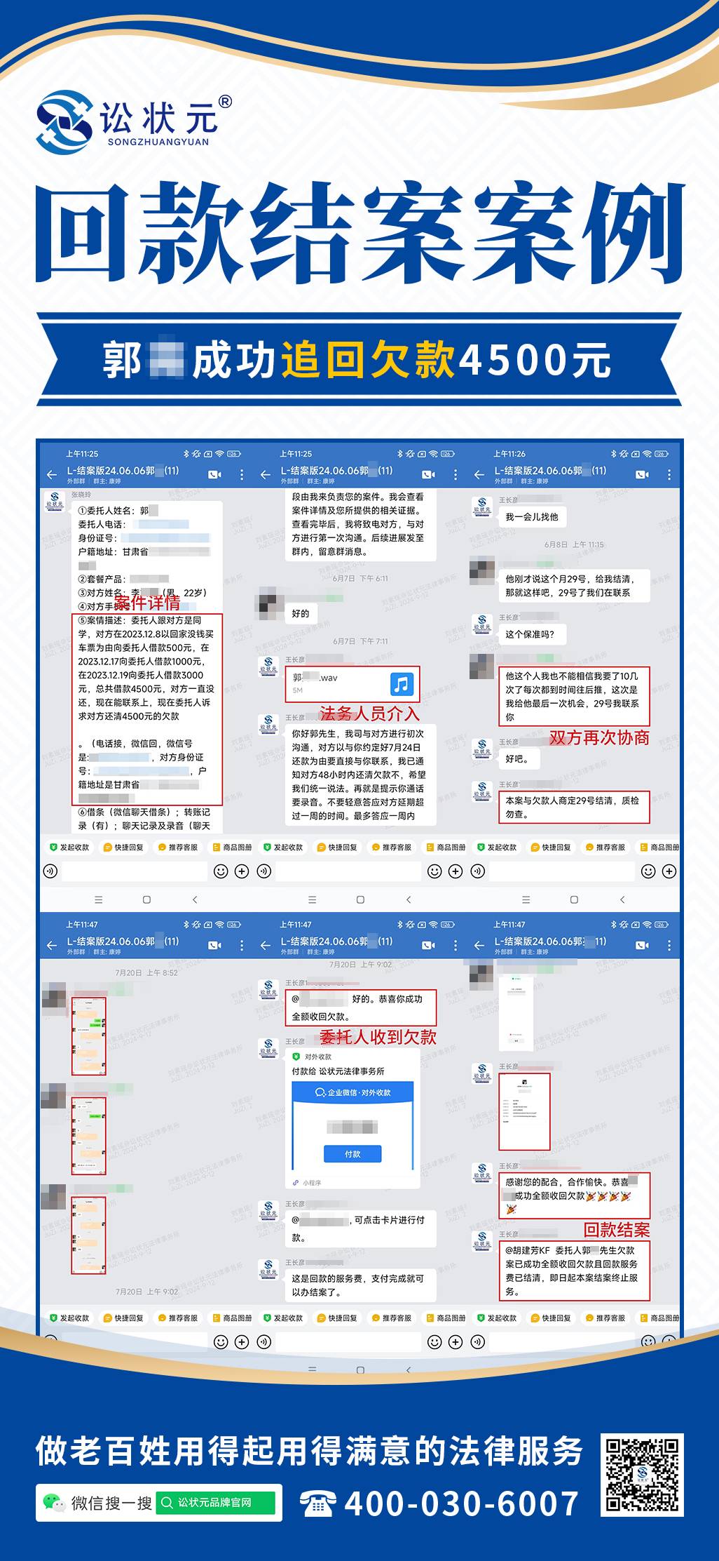 讼状元3 (1).jpg