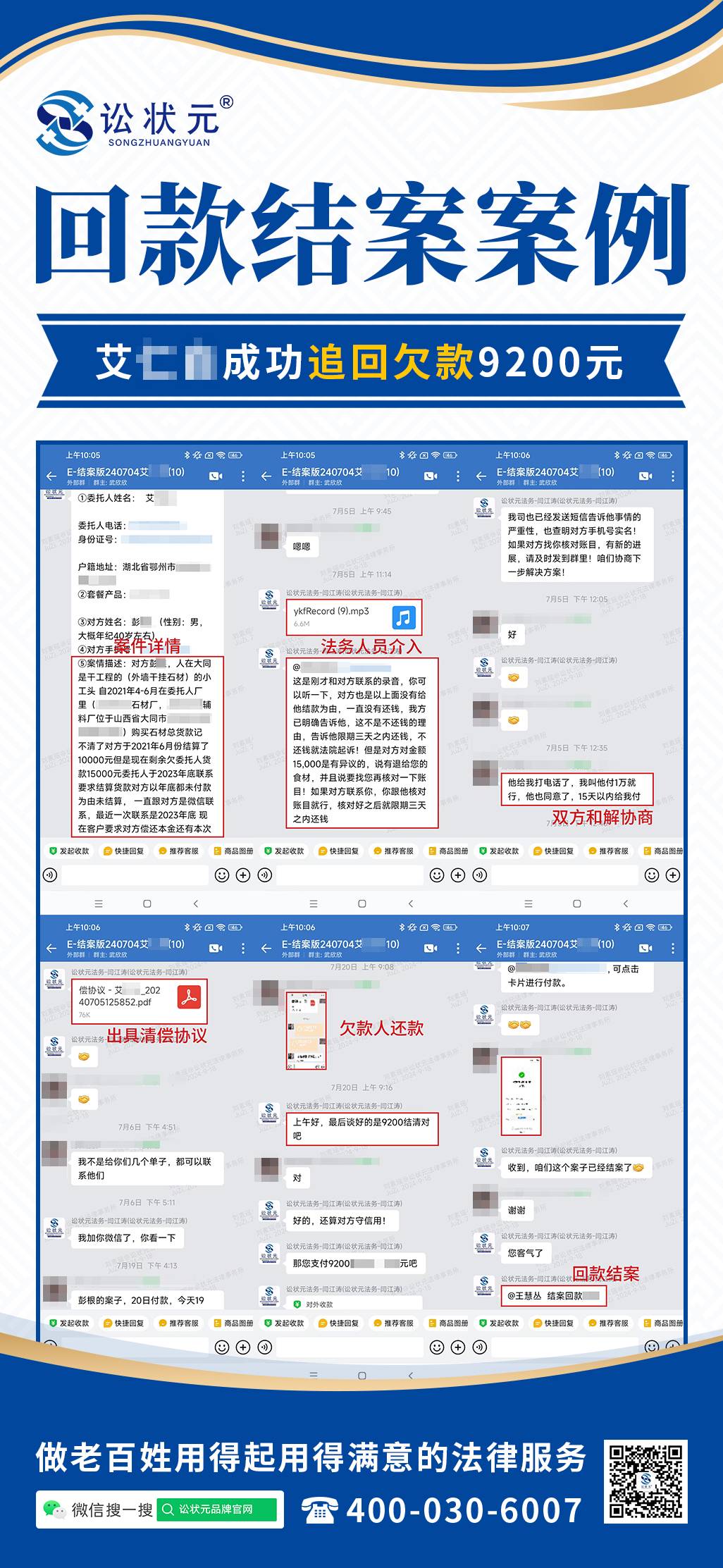 讼状元4 (1).jpg