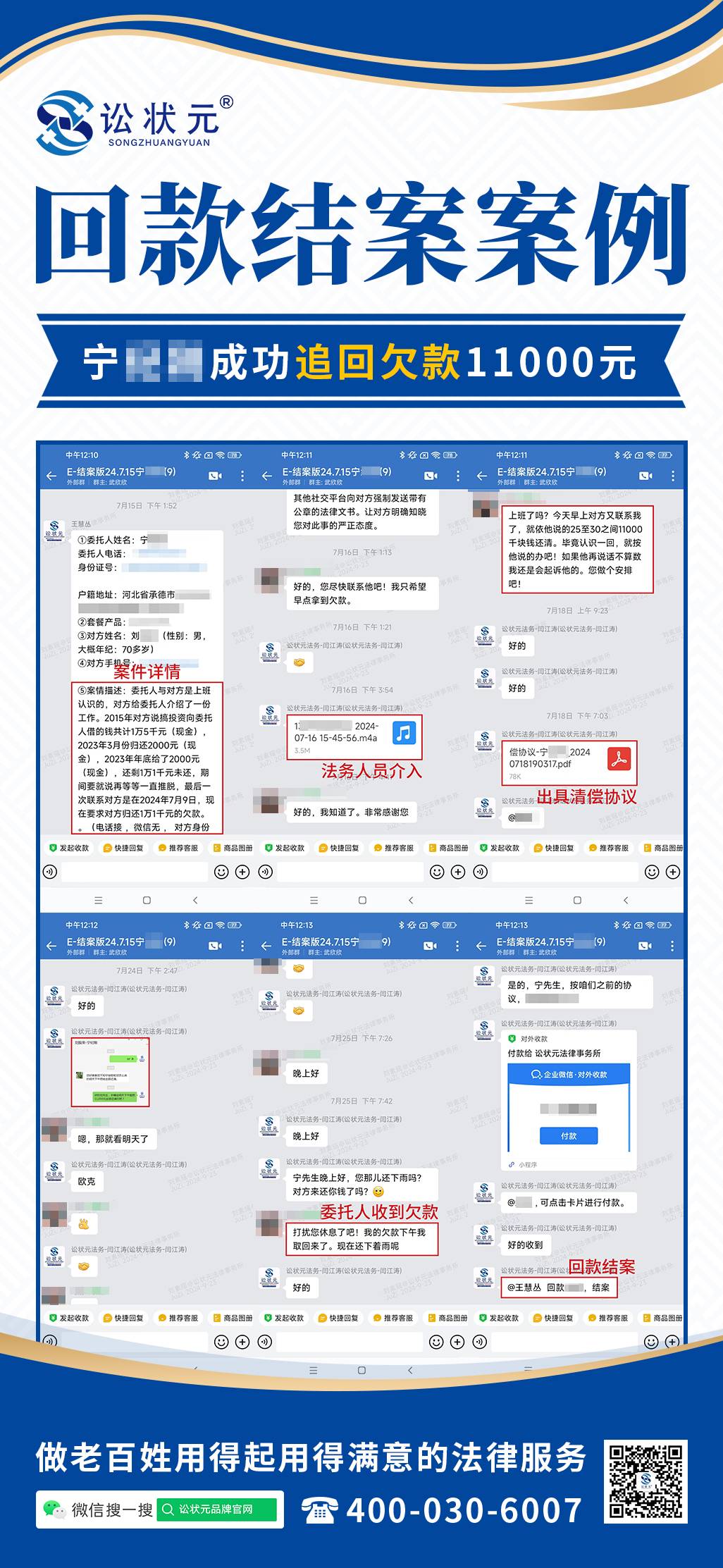 好友欠债 (1).jpg
