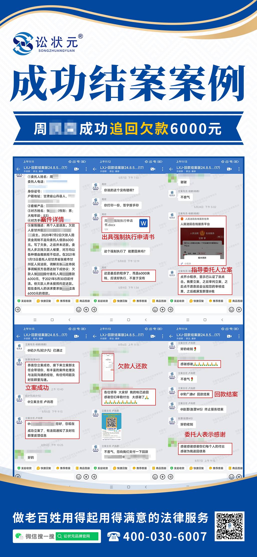 三年欠款 (2).jpg